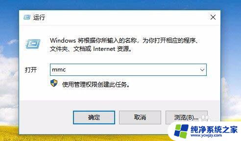 win10计算机管理没有用户组 win10计算机管理中没有本地用户和组选项