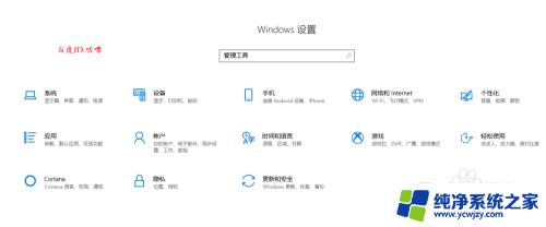 windows10工具在哪里? win10的管理工具在哪里打开