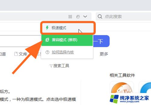 360极速浏览器极速模式怎么开 360浏览器如何打开极速模式