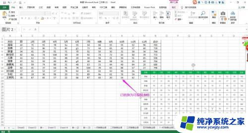 图片里的表格怎么提取出来 图片中表格提取工作表步骤