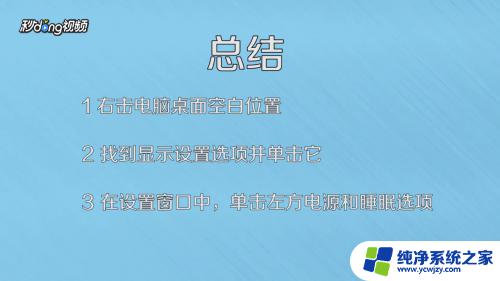 win10 设置锁屏时间 如何在Win10电脑上设置自动锁屏时间