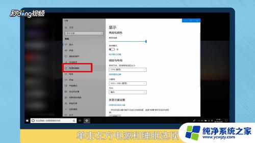 win10 设置锁屏时间 如何在Win10电脑上设置自动锁屏时间