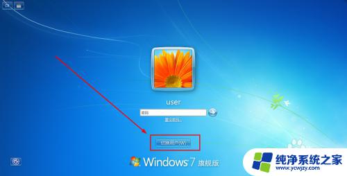 windows账号密码忘记了怎么办 Windows登录密码忘记怎么破解