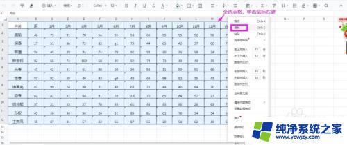 图片里的表格怎么提取出来 图片中表格提取工作表步骤