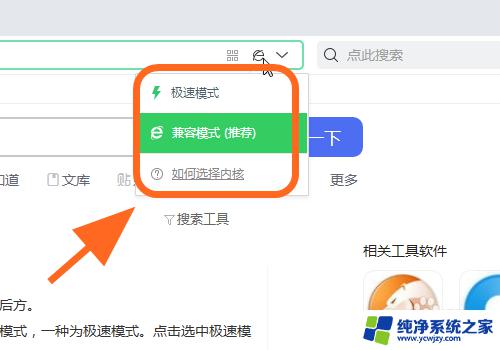 360极速浏览器极速模式怎么开 360浏览器如何打开极速模式