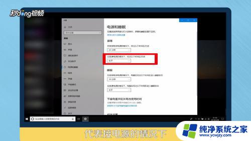 win10 设置锁屏时间 如何在Win10电脑上设置自动锁屏时间