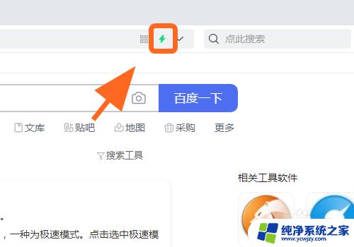 360极速浏览器极速模式怎么开 360浏览器如何打开极速模式