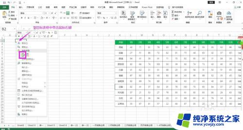 图片里的表格怎么提取出来 图片中表格提取工作表步骤