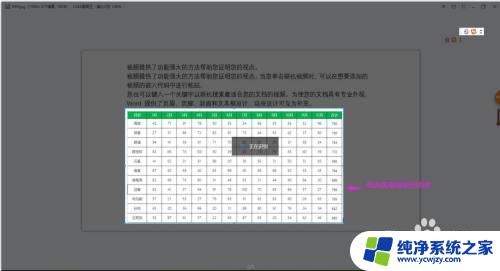 图片里的表格怎么提取出来 图片中表格提取工作表步骤