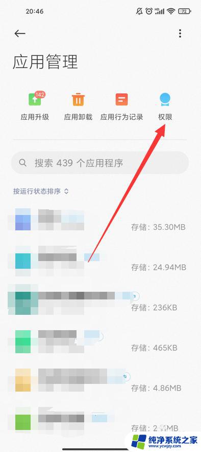 微信无应用界面不能打开怎么回事 微信应用界面不见了怎么恢复