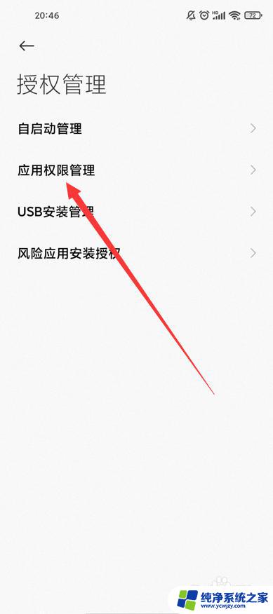 微信无应用界面不能打开怎么回事 微信应用界面不见了怎么恢复