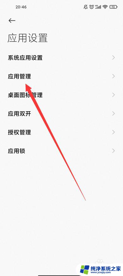 微信无应用界面不能打开怎么回事 微信应用界面不见了怎么恢复