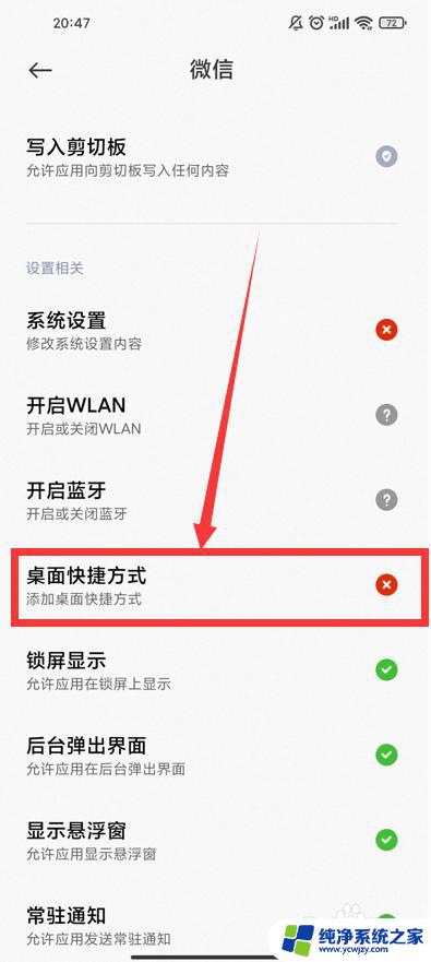 微信无应用界面不能打开怎么回事 微信应用界面不见了怎么恢复