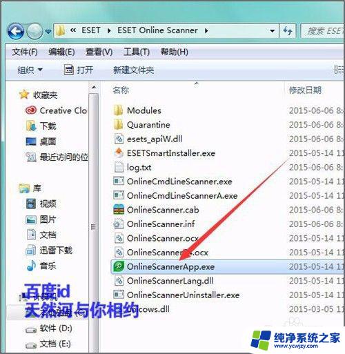 esetinternet security怎么卸载 eset怎么彻底卸载