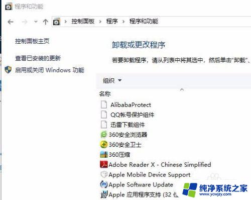 windows10无法安装cad2014 CAD2014安装失败闪退的解决方法