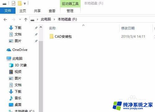 windows10无法安装cad2014 CAD2014安装失败闪退的解决方法