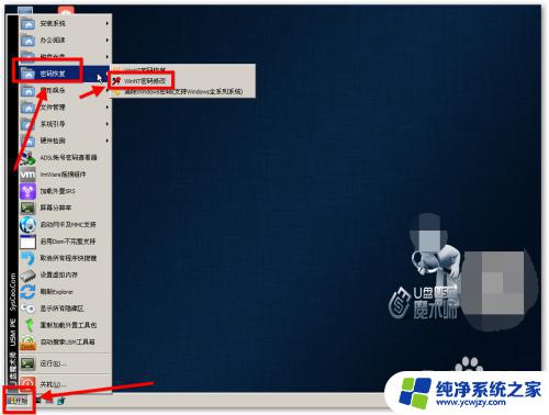 windows账号密码忘记了怎么办 Windows登录密码忘记怎么破解