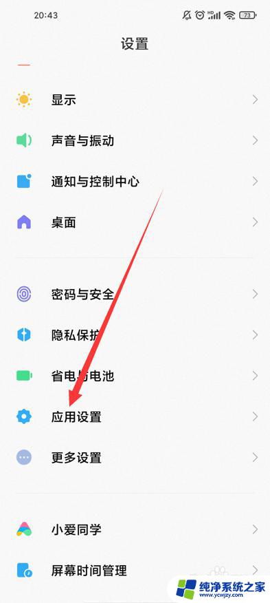 微信无应用界面不能打开怎么回事 微信应用界面不见了怎么恢复