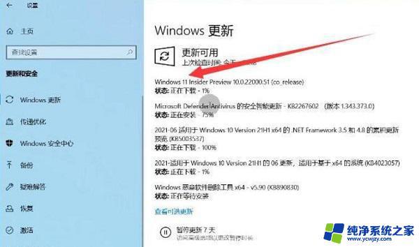 win10收不到win11推送 如何手动升级到Win11正式版