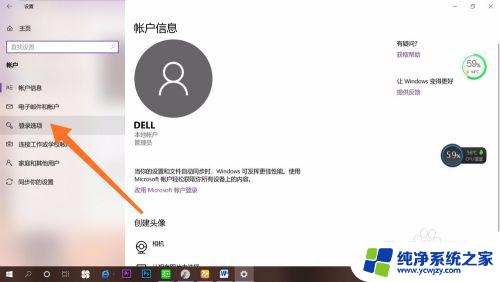 电脑开机取消密码怎么设置 win10开机密码取消教程