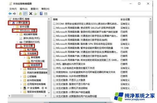 你没有权限使用网络资源 Win10提示没有权限访问网络资源怎么办