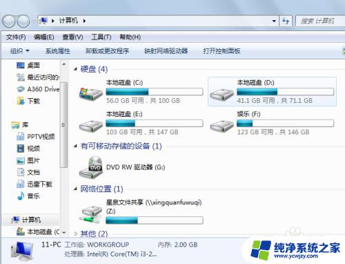 win7桌面文件夹在哪 WIN7桌面文件夹在哪儿