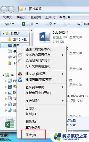 win7桌面文件夹在哪 WIN7桌面文件夹在哪儿