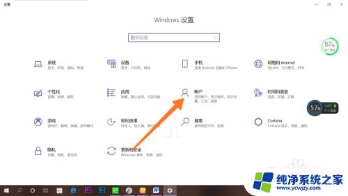 电脑开机取消密码怎么设置 win10开机密码取消教程