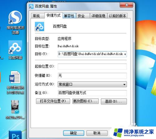 win7桌面文件夹在哪 WIN7桌面文件夹在哪儿