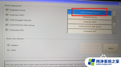 dell最新bios设置u盘启动legacy DELL戴尔新版BIOS如何设置U盘启动