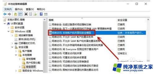 你没有权限使用网络资源 Win10提示没有权限访问网络资源怎么办