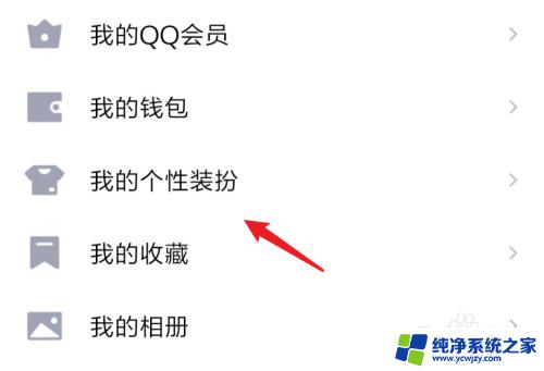 qq可以设置铃声吗 如何在QQ电话中设置来电铃声