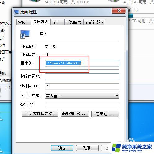 win7桌面文件夹在哪 WIN7桌面文件夹在哪儿