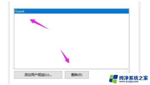 你没有权限使用网络资源 Win10提示没有权限访问网络资源怎么办