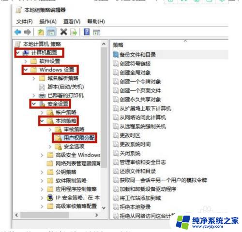 你没有权限使用网络资源 Win10提示没有权限访问网络资源怎么办