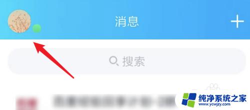 qq可以设置铃声吗 如何在QQ电话中设置来电铃声