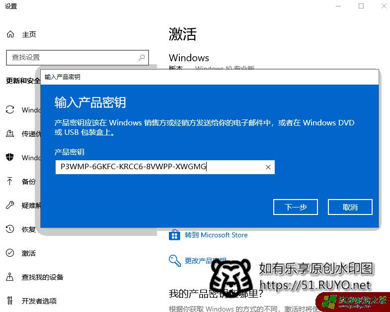 组装机激活windows10 全新安装的win10系统激活步骤