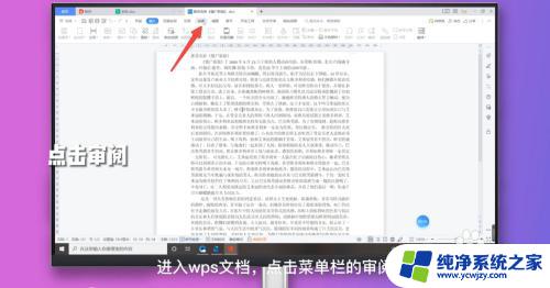 wps突然无法操作 WPS所有功能都无法点击