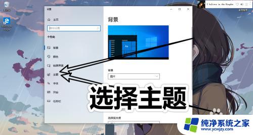 win10创建我的电脑 win10如何在桌面上创建我的电脑图标