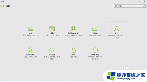 win10密码锁定 Win10系统如何修改锁屏密码