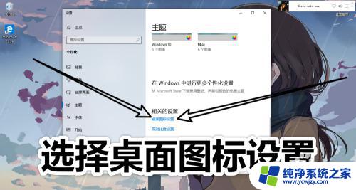 win10创建我的电脑 win10如何在桌面上创建我的电脑图标