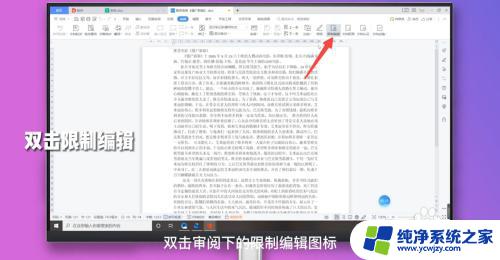 wps突然无法操作 WPS所有功能都无法点击