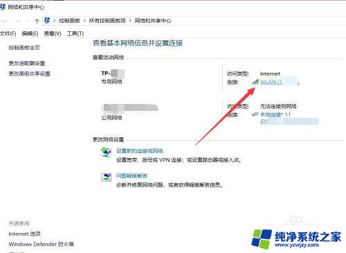 电脑怎么看已连接wifi密码是多少 笔记本电脑如何查看已连接WiFi密码