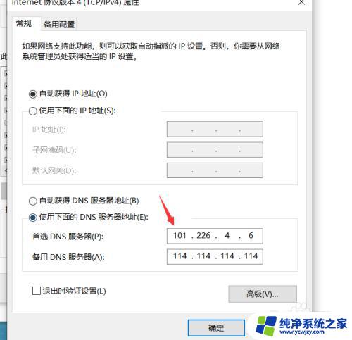 电脑浏览器打不开网页但能上微信 电脑上可以使用微信但无法正常访问网页的原因