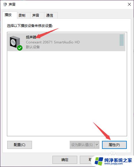 耳机电流声大什么原因 win10耳机有电流声的原因及解决方法