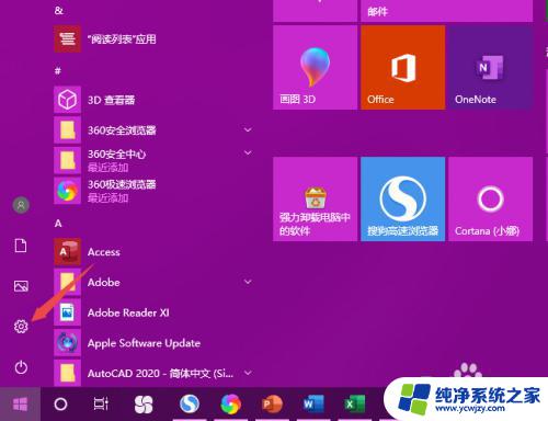 耳机电流声大什么原因 win10耳机有电流声的原因及解决方法