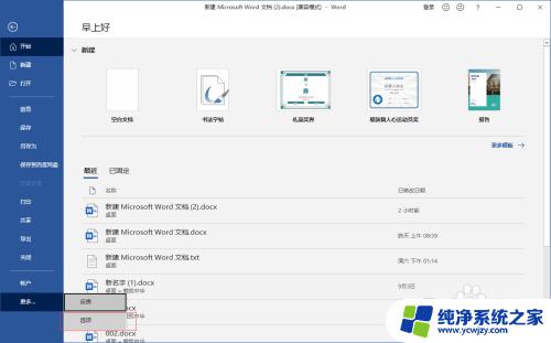 word缓存文件路径 缓存文件路径设置