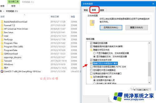 win10怎样让文件显示后缀名 win10如何设置显示文件扩展名