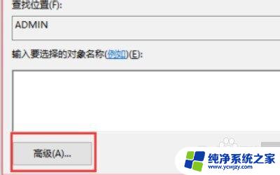 怎么删除管理员权限的文件 win10删除有管理员权限文件的步骤