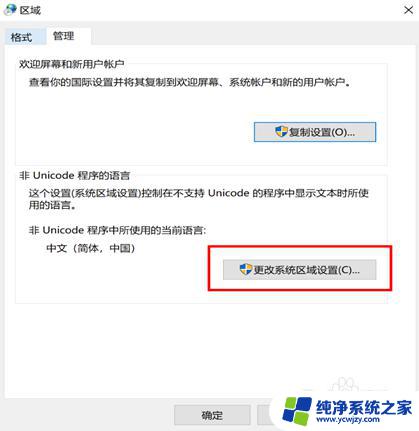 您的游戏环境异常请重启机器再试 游戏环境异常重启后无法解决